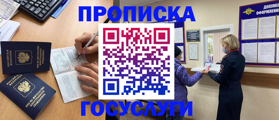 миграционный учет в Боровичах