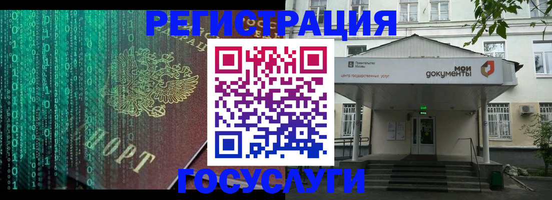 временная регистрация для школы в Боровичах